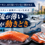 日本産サーモンがまだ届いていないウズベキスタン、新興サーモン生産者と組む好機